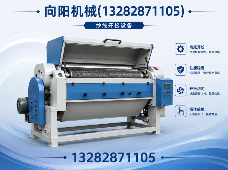 秦皇岛再生纺织机械展示图